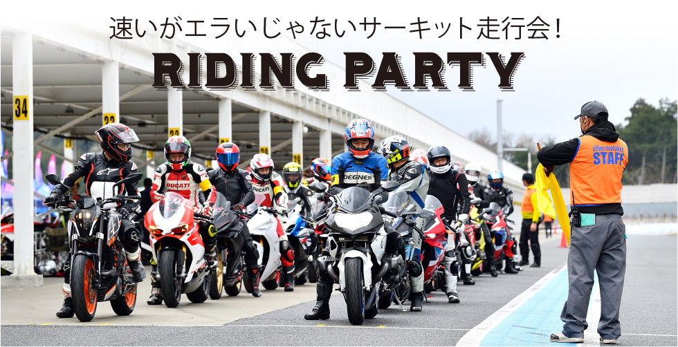 RIDING PARTY