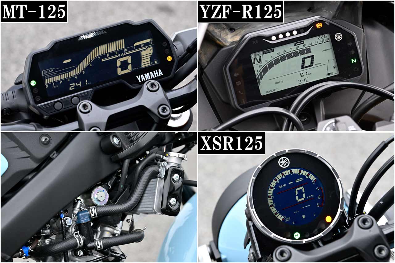 マルチファンクションLCDメーターは各モデル専用設計で、YZF-R125はストリート/トラックの切り替えが可能。（写真左）シリンダーヘッドにある可変バルブVVAは作動時にメーターに表示が出る
