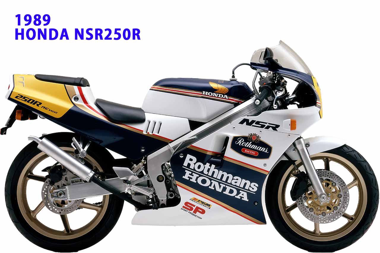 【1989 HONDA NSR250R】シート高 770mm