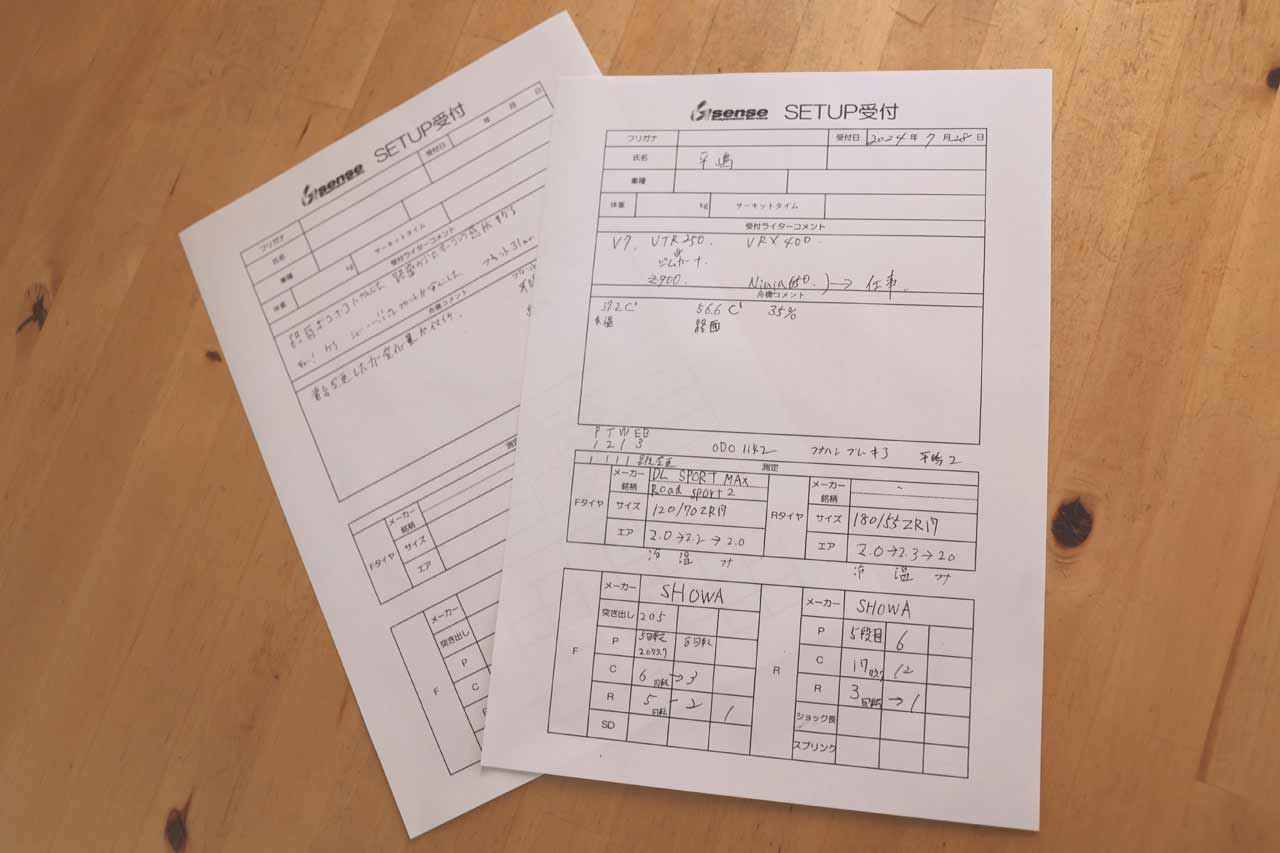 G senseの「試乗セットアップ」は、対象となるオーナーへのインタビューから始まる。乗り手を理解することで、その人に合ったセッティングを導き出す。上は、試乗セットアップで使用されるセッティングチャート。仕様や試乗時のデータが書き込まれる。作業終了後にオーナーに手渡され、G senseでもカルテとして保管されている